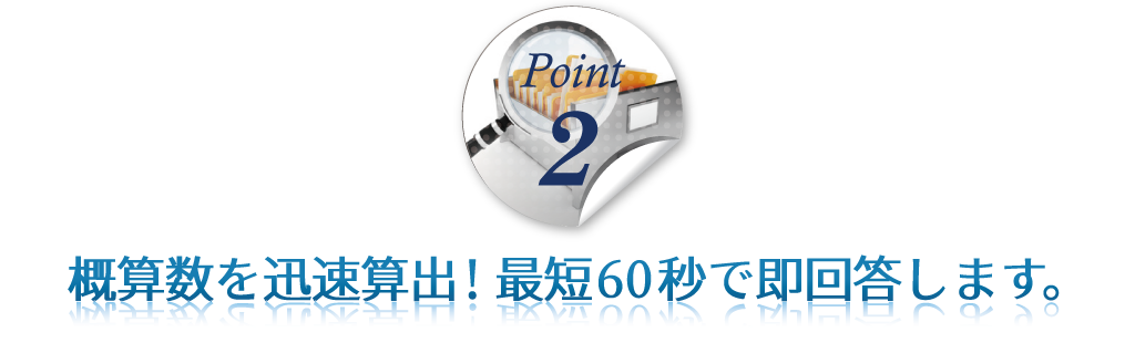 point_title_02